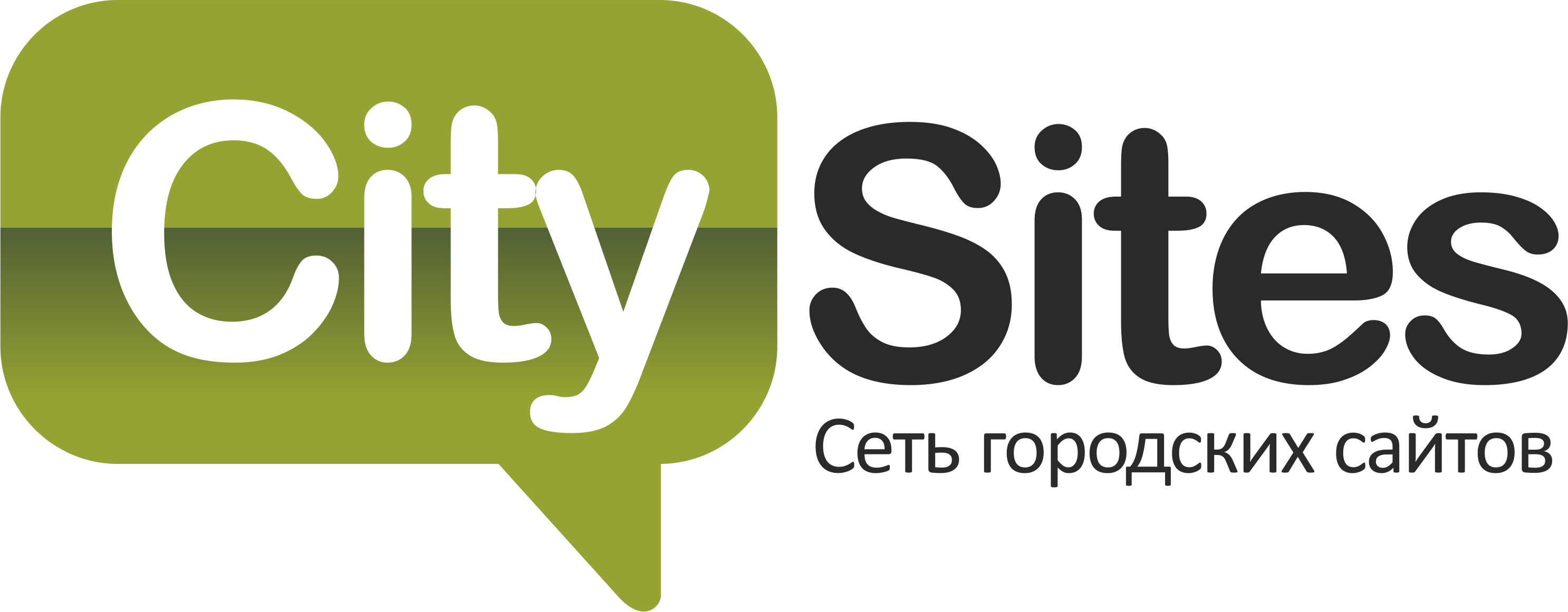 City сайт. Городской. Logotype PNG.